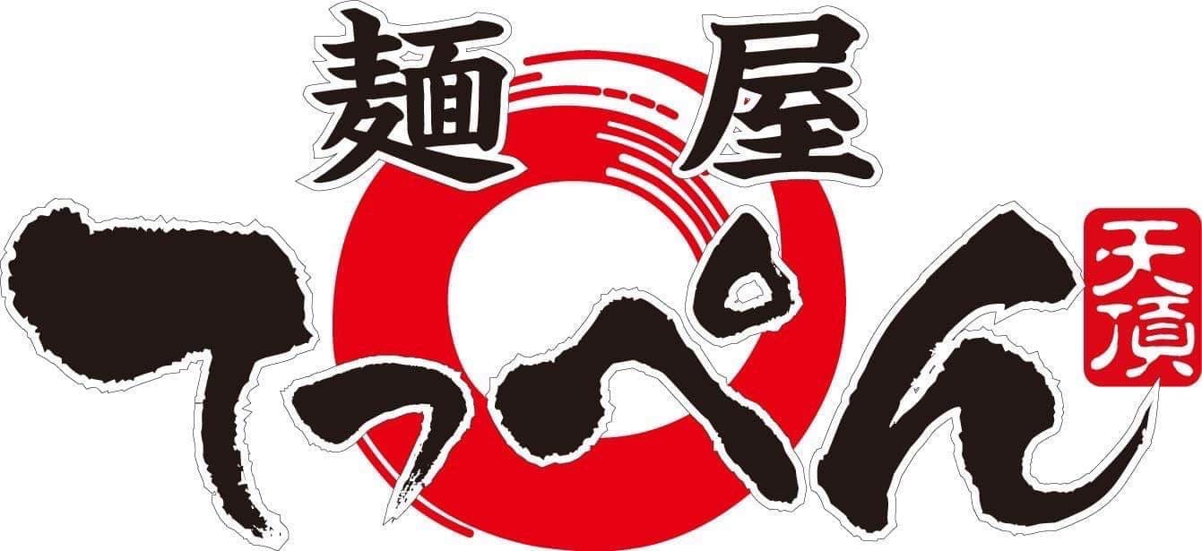 麺屋てっぺん